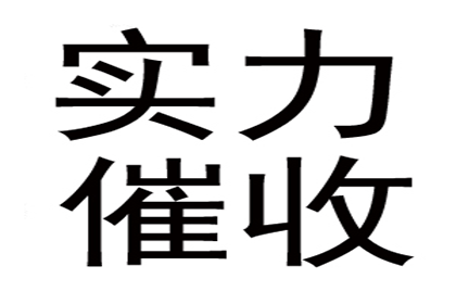 成功拿回120万租赁合同欠款